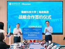 三年“牵手”再升级,福耀科技大学与海信集团达成全面战略合作