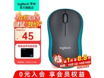 罗技M186蓝色无线鼠标京东8.8折热卖