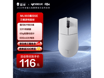 雷神ML903星闪SE鼠标优惠购,低至95.6元