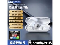 唯立德蓝牙耳机16.94元抢