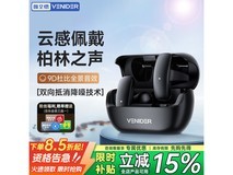 唯立德骨传导耳机25.43元