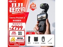 大疆 DJI Pocket 3 相机,到手仅 2779 元!