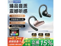 唯立德蓝牙耳机16.94元抢