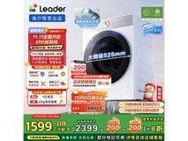 Leader云朵12公斤洗衣机1599元