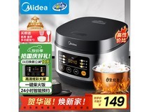 美的3L微压电饭煲,到手仅109元