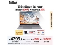 ThinkPad联想ThinkBook16 AI新旗舰