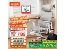 黑白调P2 Ultra霜白电脑椅促销低至1176元