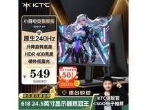 KTC 24.5英寸240Hz显示器钜惠458元