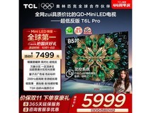 TCL 85T6L Pro 电视大促,低至 4060.96 元