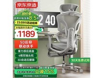 京东京造Z9Ultra+人体工学椅促销