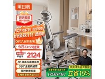 黑白调E3 Pro人体工学椅低至1936元