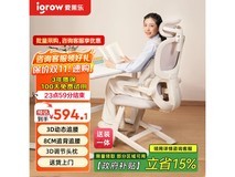 爱果乐电脑椅京东特惠,低至594元