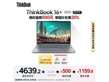 ThinkPad ThinkBook 16+ 2025锐龙本低至4448元