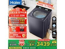 海尔11公斤直驱免清洗波轮洗衣机低价购