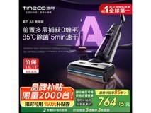 Tineco添可芙万A8旋风版洗地机低价购