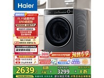 海尔12公斤滚筒洗衣机,到手低至2227元