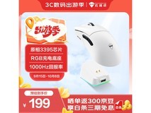 机械师L8max游戏鼠标,到手仅116元