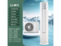 威力3匹圆柱变频空调,到手仅2779元