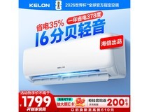 科龙1.5匹空调到手1105