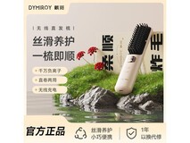 戴觅直发梳无线负离子35.8元