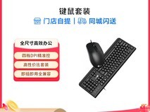 来酷有线键鼠套装,天猫低至49.9元