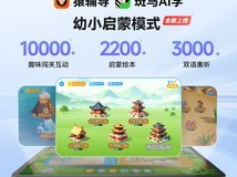 小猿学习机P40Ultra直降679元!