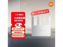 小米BE3600 2G版路由器低至126元