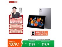联想小新平板12.1直降39%仅671元