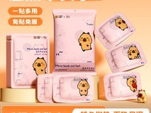 天猫萱草卡皮巴拉手足暖宝卡低至4.9元