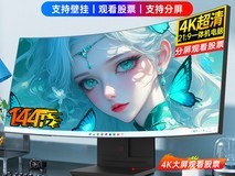 34英寸4K曲面一体机电脑低至2869元