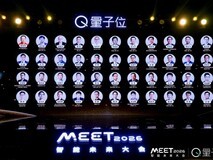 联汇科技包揽量子位MEET大会人工智能领航企业、焦点人物、杰出产品重磅荣誉