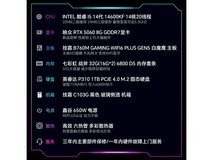 映众幻刃656主机优惠购,低至5292元