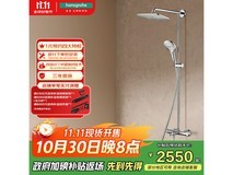 汉斯格雅飞雨花洒1882元