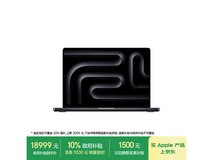 Apple 14 英寸 MacBook Pro M4Pro 直降 2100