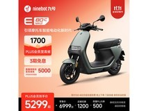 九号E80c MK2电动摩托5399元