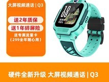 小天才Q3电话手表促销,低至459元