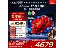 TCL T5M 85英寸巨幕电视钜惠