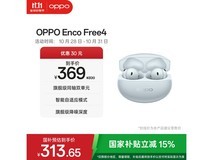OPPO Enco Free4水漾蓝直降55元
