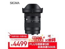适马16 - 28mm F2.8镜头活动价低至4262元
