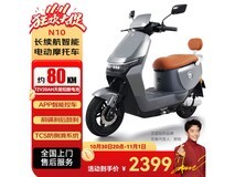 京东五星钻豹N10电动车30号20点低至2399元