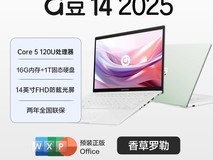 华硕a豆14 2025 AI本低至2420元