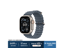 Apple Watch Ultra 3限时特惠