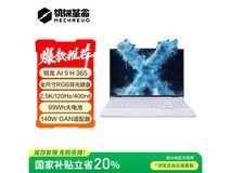 机械革命无界15X Pro轻薄本低至4367元