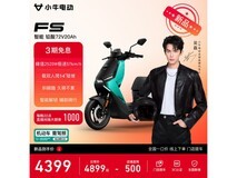 小牛FS风速电摩京东满1件0折,4399元