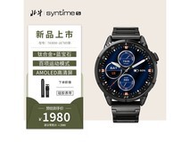 北斗Syntime5手表直降700,仅1980元