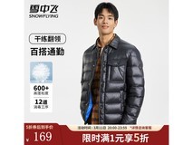 雪中飞极寒连帽羽绒服169元
