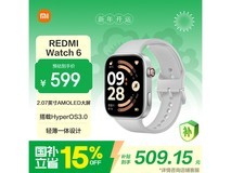 红米 Watch 6 皎月银款,到手低至 483.65 元
