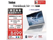 ThinkBook 14+ AI9轻薄本7115元