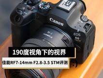 190¶ÈÊÓ½ÇϵÄÊÓ½ç ¼ÑÄÜRF7-14mm F2.8-3.5 STMÓãÑÛ¾µÍ·ÆÀ²â