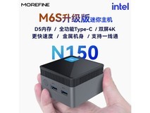 摩方超小N150迷你主机,1880元入手!